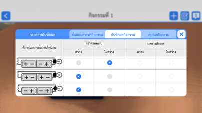 IPST VE โมดูลวงจรไฟฟ้า Screenshot