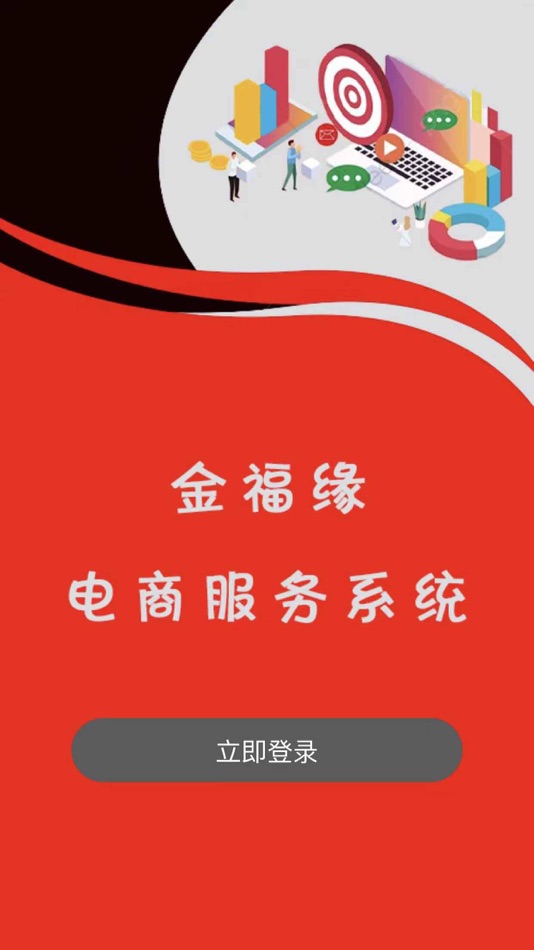 #1. 金福缘 (iOS) 由: 小芳 聂