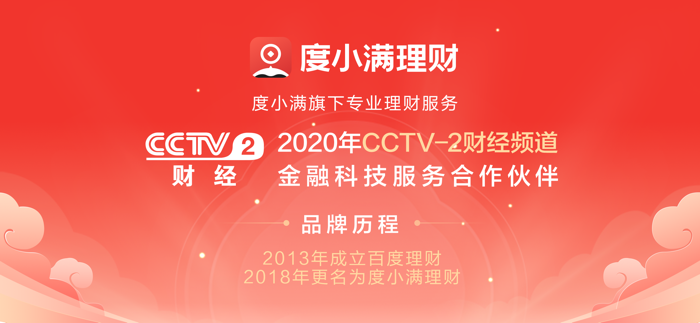 度小满理财Lite-专业理财平台