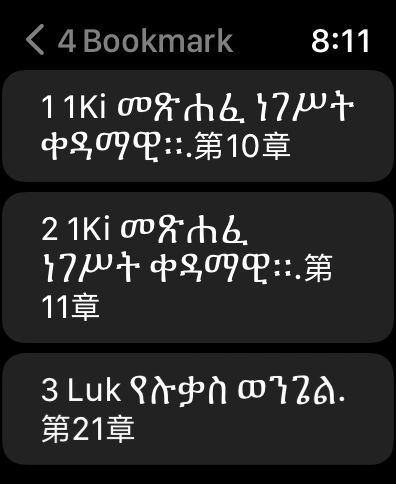 Amharic Bible watch