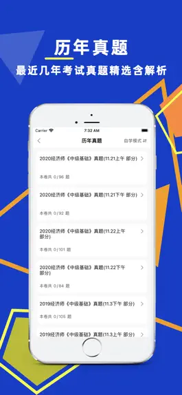 Game screenshot 经济师2023-初级经济师中级经济师考证押题神器 apk