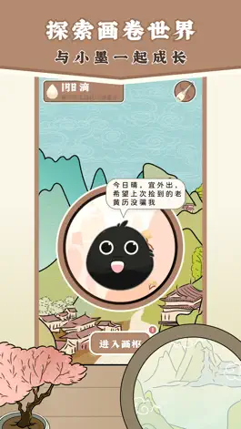 Game screenshot 玩墨态-专注中学生成长 apk