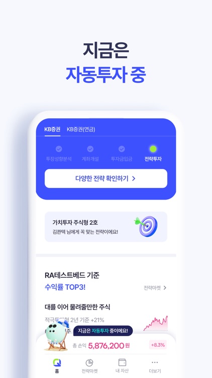 콴텍 - 정직한 AI자동투자 screenshot-6