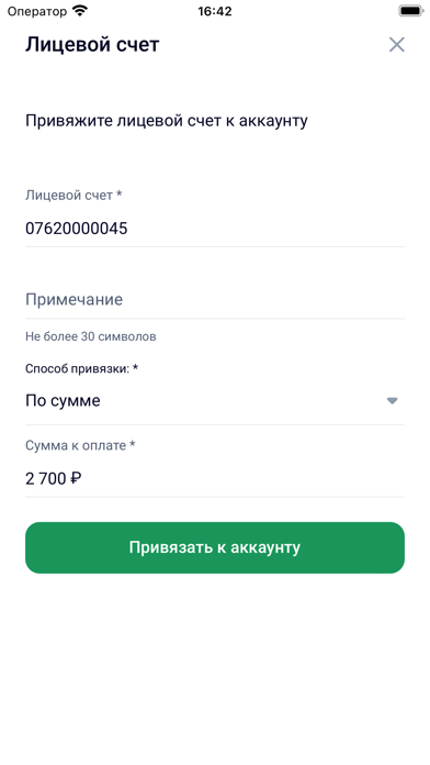 ООО НЭК Screenshot 2 - AppWisp.com ООО НЭК Screenshot 2 - AppWisp.com