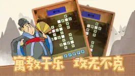 Game screenshot 四字消不停 hack