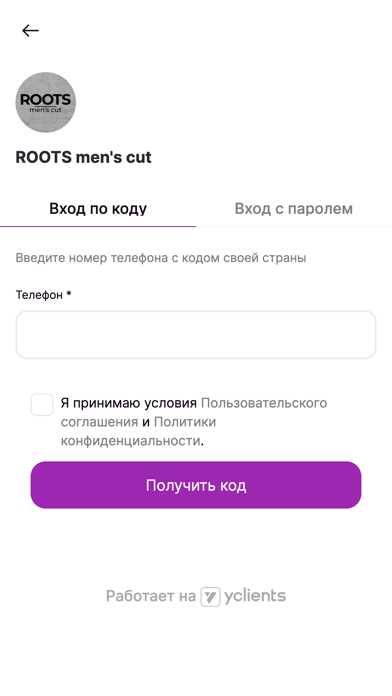 ROOTS men's cut Screenshot