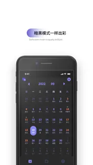 什么日历 - 农历节假日中华万年历小组件 iphone resimleri 2