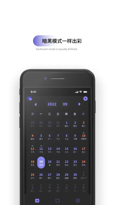 Solun Calendar - Lunar Holiday screenshot 2 of 2