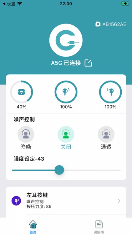 个人耳机分享G&Link