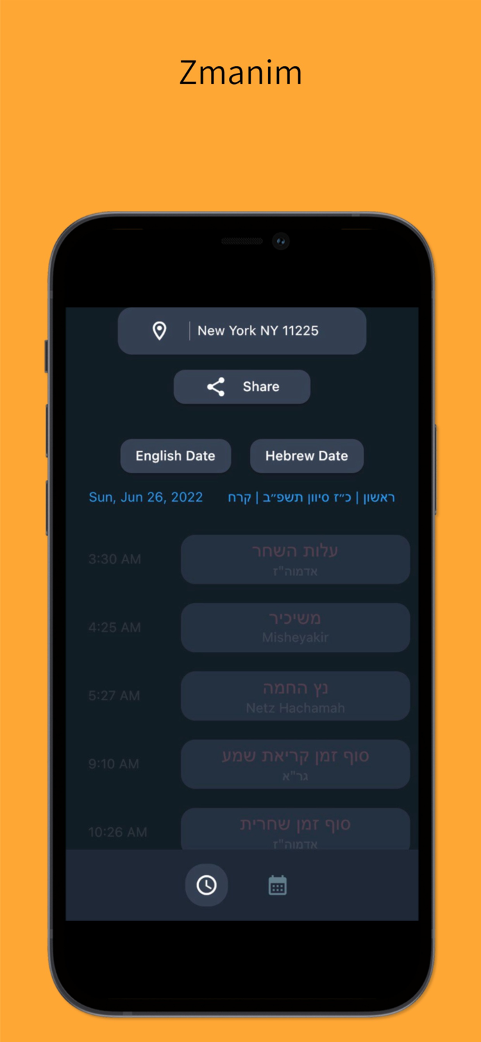 Zmanim Calendar - לוח וזמנים