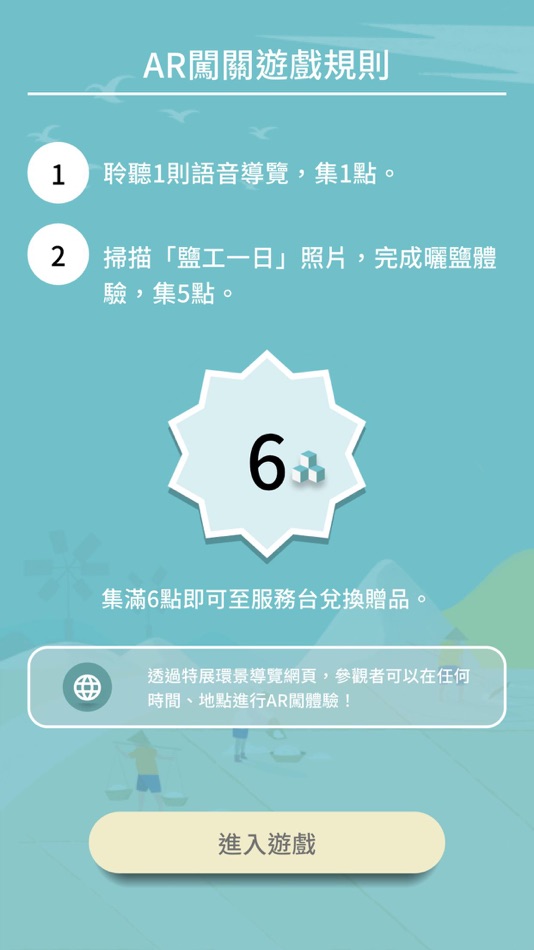 #2. 白金鹽憶 (iOS) 由: Po-Hung Chen