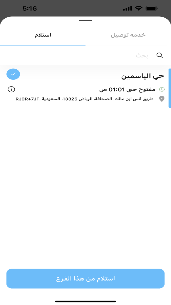 Hadeq Alenb  حدائق العنب