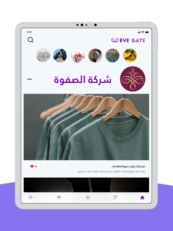 Eve Gate iPad screenshot 5 - Shopping app