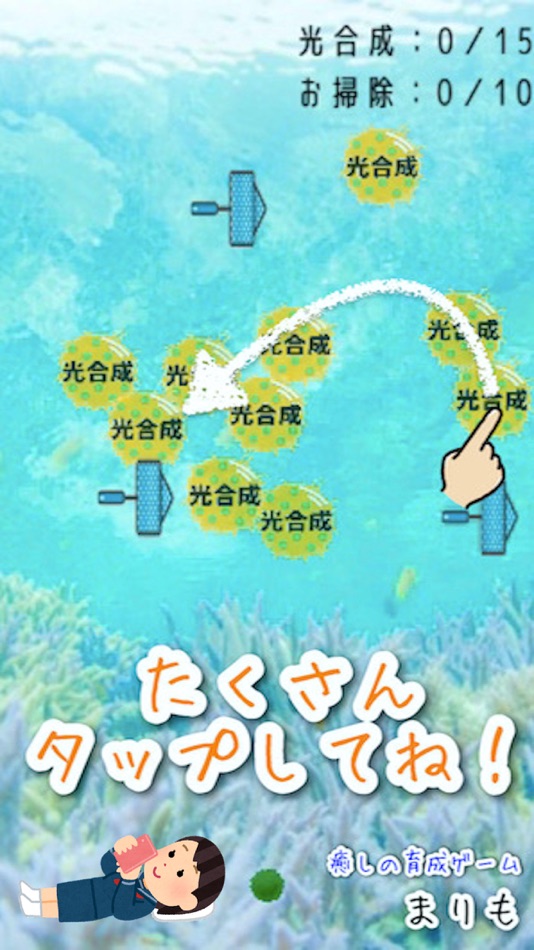 #2. まりも水族館 ほうちゲーム 癒し (iOS) 来自: Takaaki Sasaki