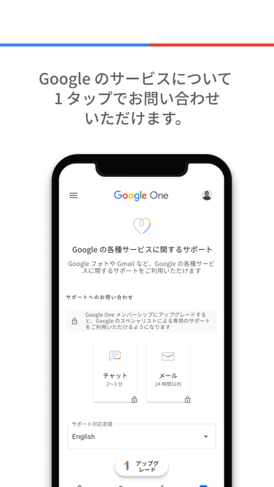 Google Oneスクリーンショット