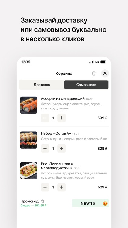 ВКУСНО СУШИ Доставка СПб