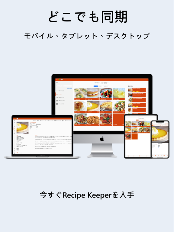 Recipe Keeperのおすすめ画像9