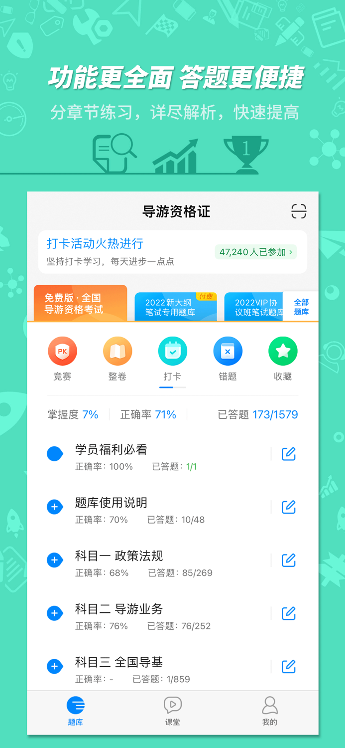 导游证考试-101贝考实战题库