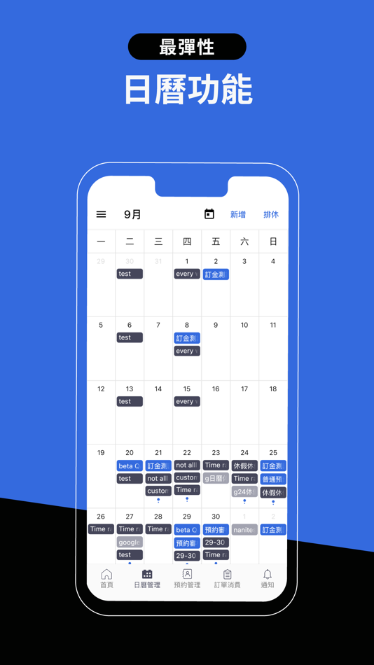 #2. TinyBook-開店預約好幫手 (iOS) 由: LING POINT TECHNOLOGY CO., LTD.