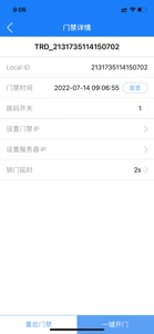 门禁助手 screenshot #3 for iPhone