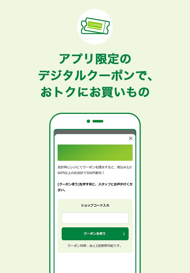 JRE POINT アプリ- Suicaでポイントをためよう screenshot 4