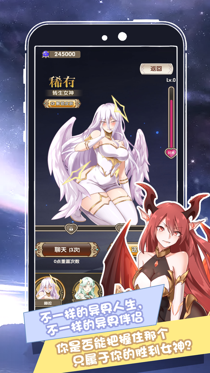 我在异界的开挂人生-Roguelike人生模拟文字冒险游戏