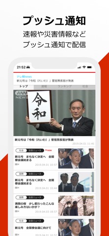 テレ朝newsのおすすめ画像5