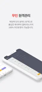 와우플 파트너센터 screenshot #4 for iPhone