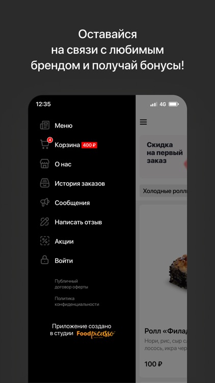 ЕНЕ | Доставка еды screenshot-3