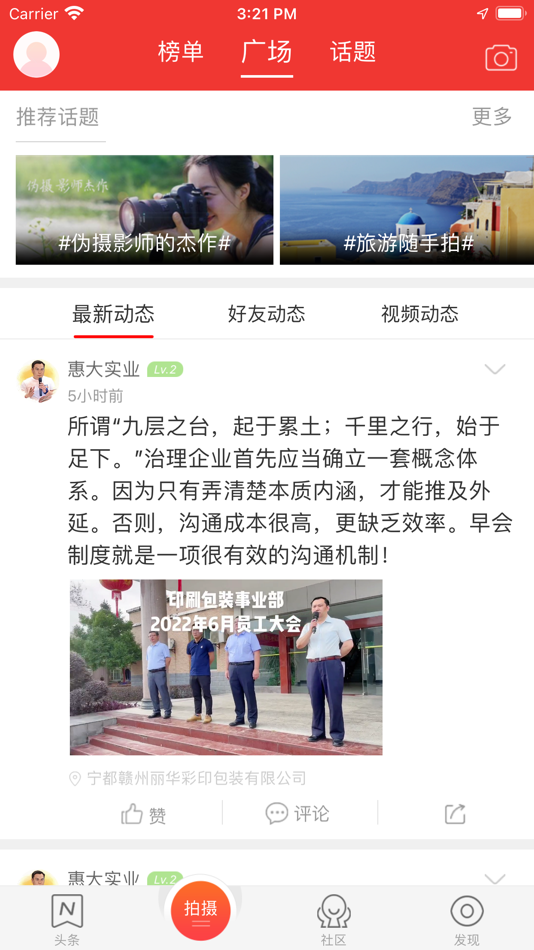 #2. 博兴在线 (iOS) Με: 博兴在线网络传媒有限公司