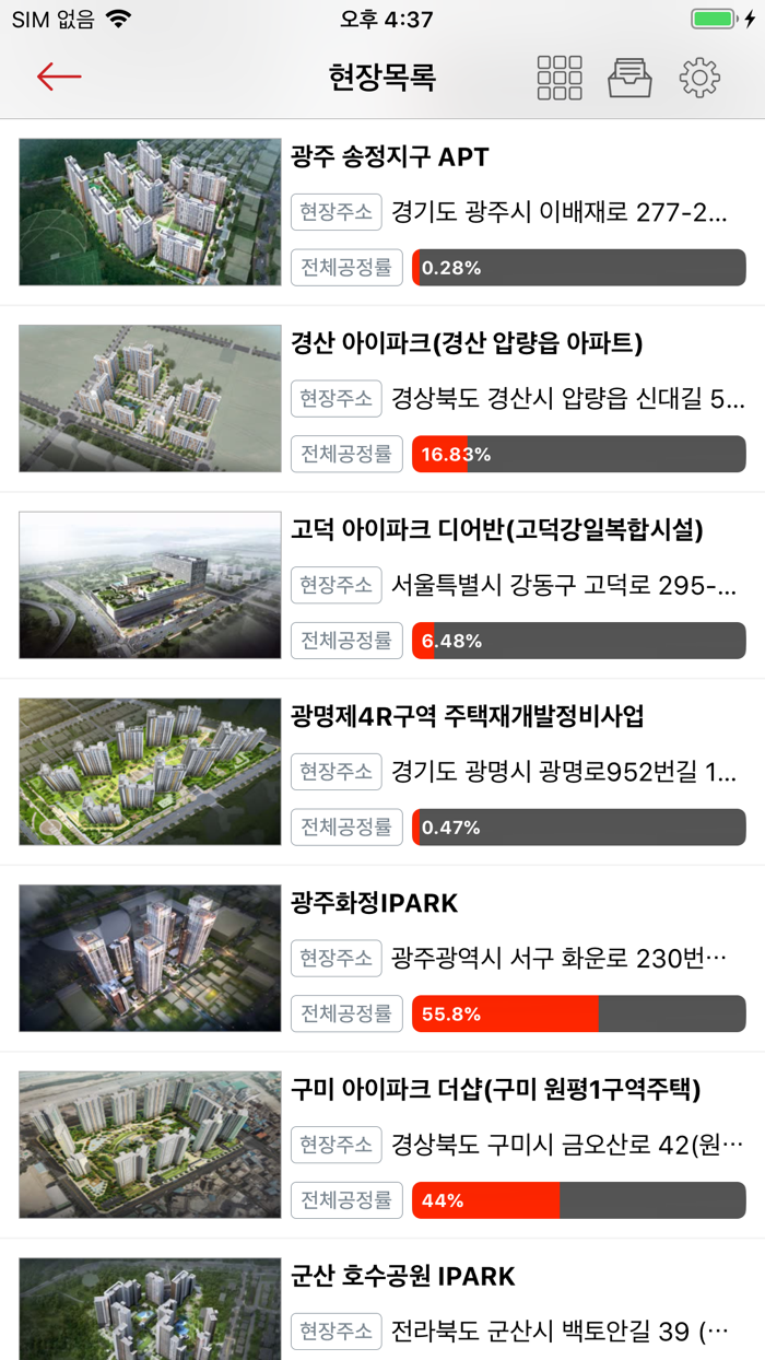 스마트 현장안전