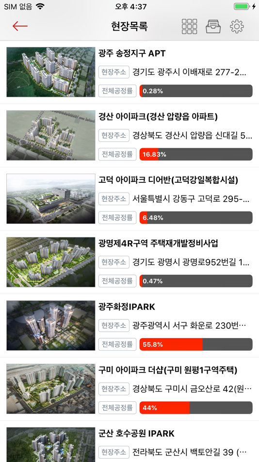 #2. 스마트 현장안전 (iOS) 由: HDC 아이콘트롤스 & Suho Image Technology