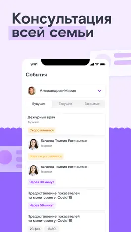 Game screenshot РТ Здоровье hack