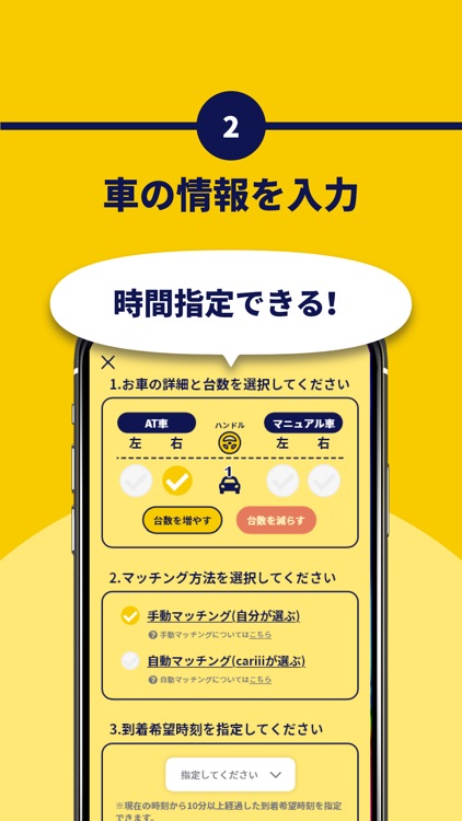 cariii（キャリー）飲食店様向け　運転代行が呼べるアプリ
