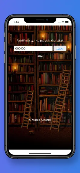 Game screenshot كتابة الارقام العربية hack