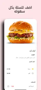 زاوية البرجر screenshot #3 for iPhone