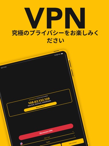 ًVPNのおすすめ画像2