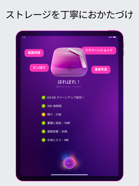 CleanMy®Phone: 安全で入念なスマホクリーナーのおすすめ画像4