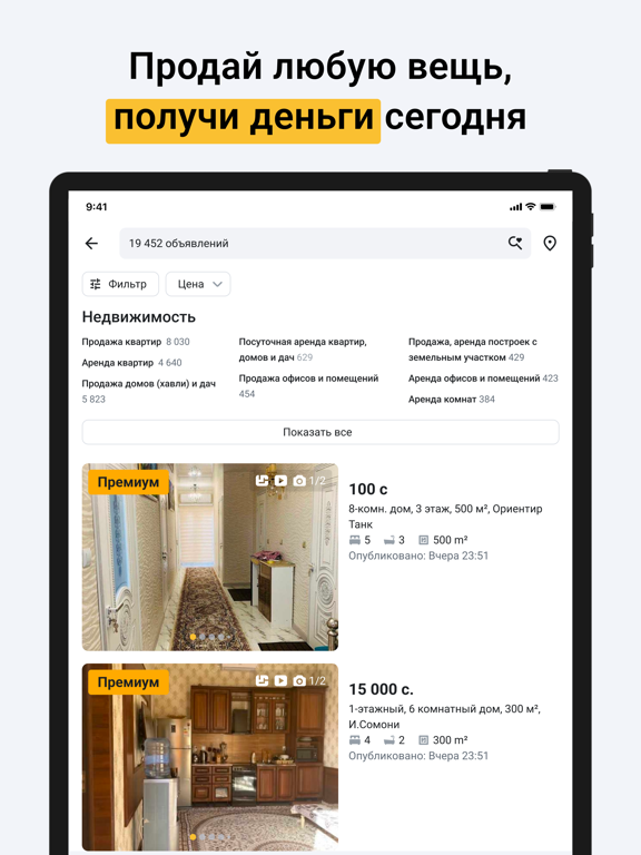 Screenshot #5 pour Somon Объявления