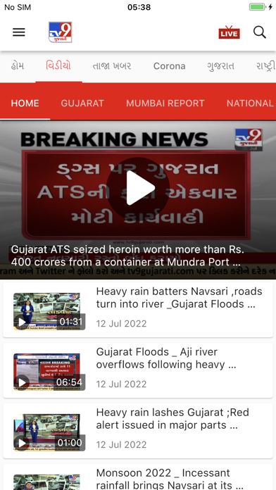 Tv9 Gujarati Screenshot