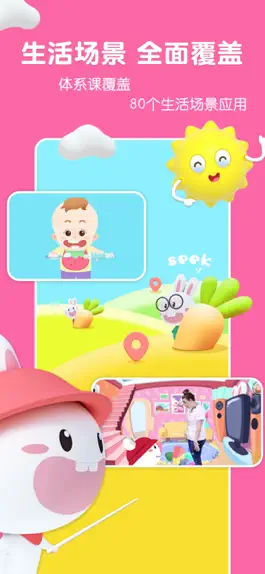 Game screenshot 宝宝玩英语-幼儿英语早教启蒙软件 hack