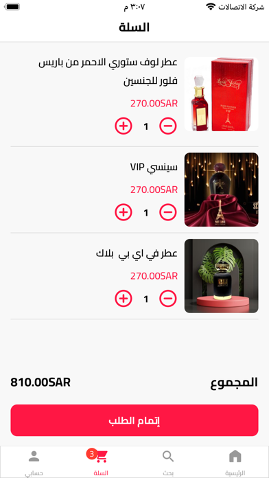 باريس فلاور - Paris flowers Screenshot