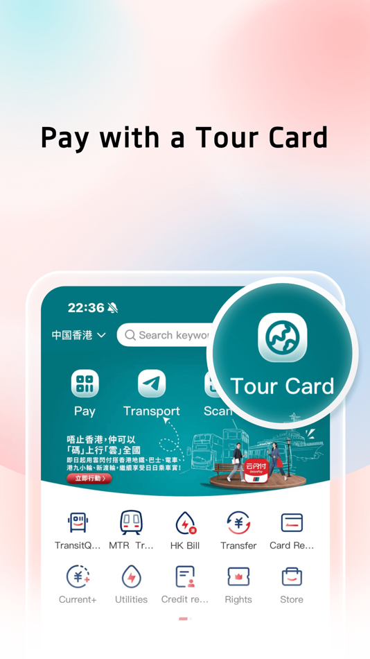 #2. UnionPay APP (iOS) 由: 中国银联