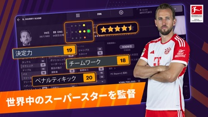 Football Manager 2024 Touchのおすすめ画像3