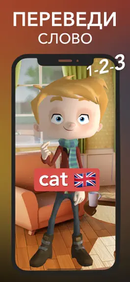 Game screenshot Учим Английские Слова: Trivy mod apk