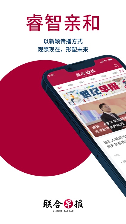 联合早报—专注时政报道与热点新闻