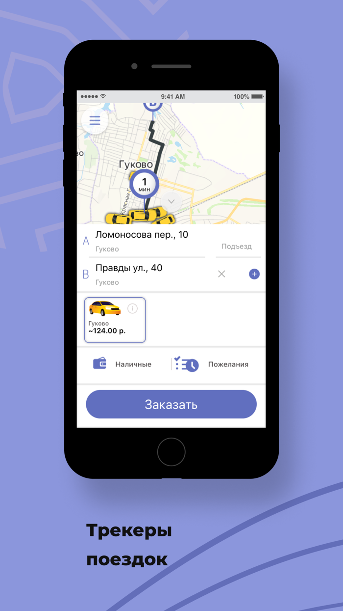 Такси Лайнер Заказ