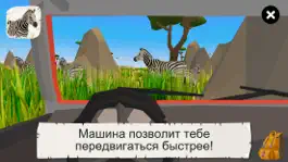 Game screenshot Дикие животные 3D Cафари hack