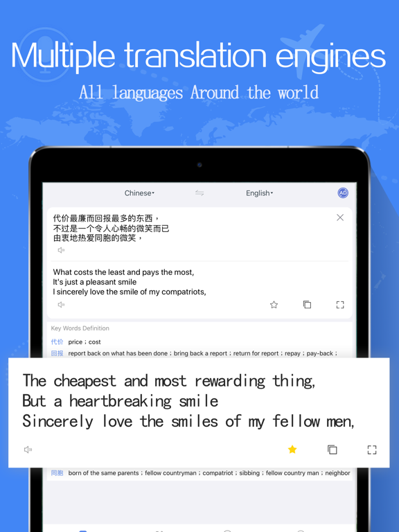 翻译 翻译软件:拍照翻译器出国英语在线 screenshot 2