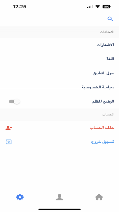 Eyadety عيادتي Screenshot